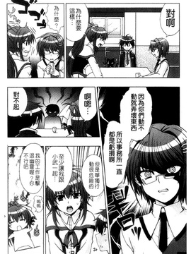 [chaccu] 淫妖蟲～凌蝕学園退魔録～_013