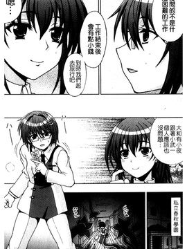 [chaccu] 淫妖蟲～凌蝕学園退魔録～_014