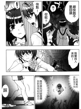 [chaccu] 淫妖蟲～凌蝕学園退魔録～_018