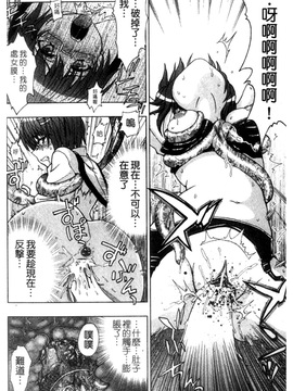 [chaccu] 淫妖蟲～凌蝕学園退魔録～_023