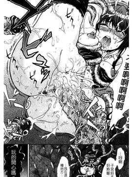 [chaccu] 淫妖蟲～凌蝕学園退魔録～_024