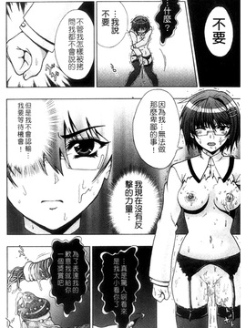 [chaccu] 淫妖蟲～凌蝕学園退魔録～_033