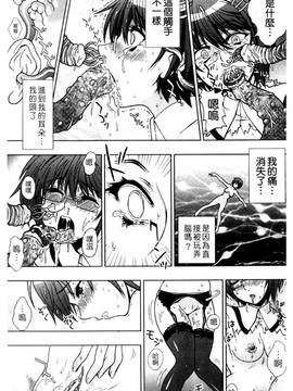 [chaccu] 淫妖蟲～凌蝕学園退魔録～_034