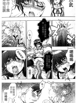 [chaccu] 淫妖蟲～凌蝕学園退魔録～_039