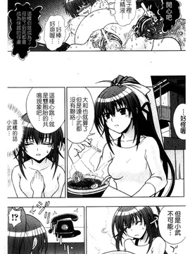 [chaccu] 淫妖蟲～凌蝕学園退魔録～_042