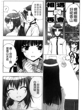 [chaccu] 淫妖蟲～凌蝕学園退魔録～_045