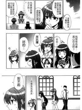 [chaccu] 淫妖蟲～凌蝕学園退魔録～_046