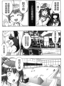 [chaccu] 淫妖蟲～凌蝕学園退魔録～_049