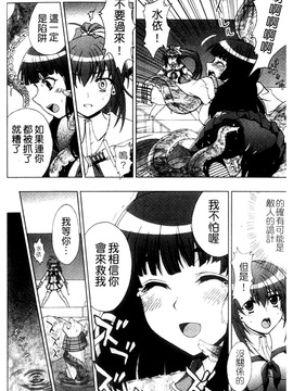 [chaccu] 淫妖蟲～凌蝕学園退魔録～_053