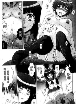 [chaccu] 淫妖蟲～凌蝕学園退魔録～_055