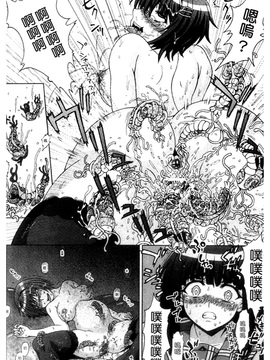 [chaccu] 淫妖蟲～凌蝕学園退魔録～_057