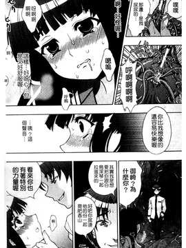 [chaccu] 淫妖蟲～凌蝕学園退魔録～_060