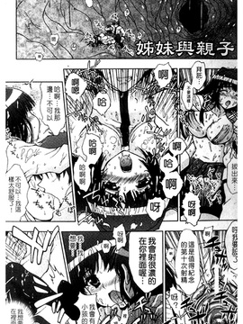 [chaccu] 淫妖蟲～凌蝕学園退魔録～_064