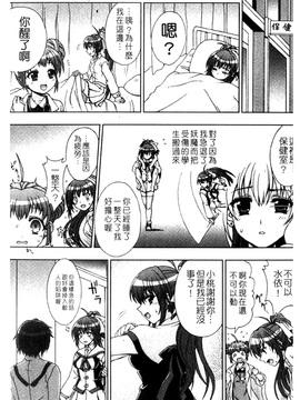 [chaccu] 淫妖蟲～凌蝕学園退魔録～_072