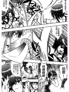 [chaccu] 淫妖蟲～凌蝕学園退魔録～_076