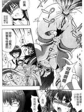 [chaccu] 淫妖蟲～凌蝕学園退魔録～_079