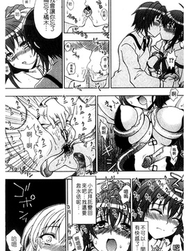 [chaccu] 淫妖蟲～凌蝕学園退魔録～_080