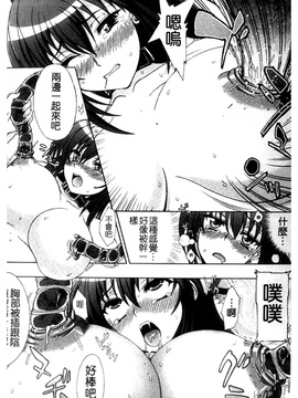 [chaccu] 淫妖蟲～凌蝕学園退魔録～_115