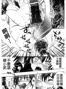 [chaccu] 淫妖蟲～凌蝕学園退魔録～_118