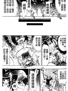 [chaccu] 淫妖蟲～凌蝕学園退魔録～_124