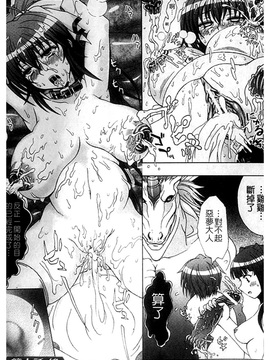 [chaccu] 淫妖蟲～凌蝕学園退魔録～_125