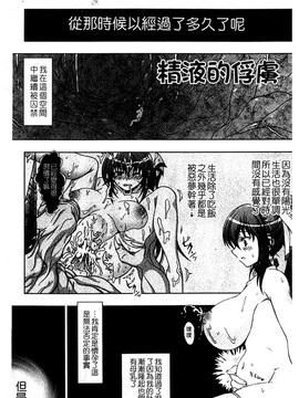 [chaccu] 淫妖蟲～凌蝕学園退魔録～_126