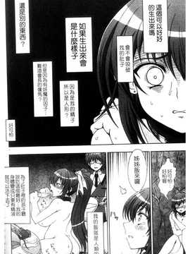 [chaccu] 淫妖蟲～凌蝕学園退魔録～_128