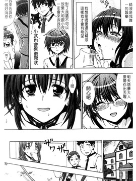 [chaccu] 淫妖蟲～凌蝕学園退魔録～_129