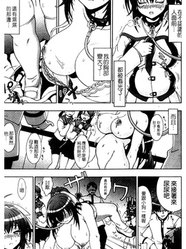 [chaccu] 淫妖蟲～凌蝕学園退魔録～_131