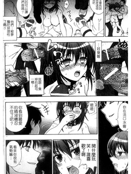 [chaccu] 淫妖蟲～凌蝕学園退魔録～_134