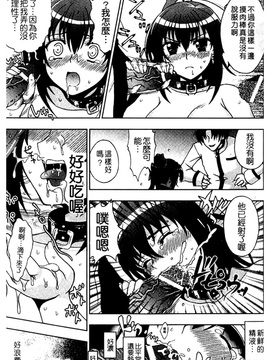 [chaccu] 淫妖蟲～凌蝕学園退魔録～_135