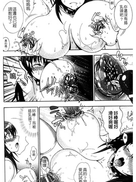 [chaccu] 淫妖蟲～凌蝕学園退魔録～_142