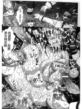 [chaccu] 淫妖蟲～凌蝕学園退魔録～_146