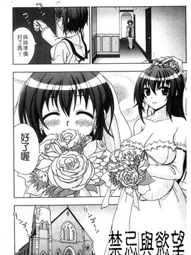 [chaccu] 淫妖蟲～凌蝕学園退魔録～_147