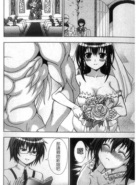 [chaccu] 淫妖蟲～凌蝕学園退魔録～_148