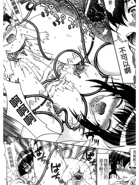 [chaccu] 淫妖蟲～凌蝕学園退魔録～_156