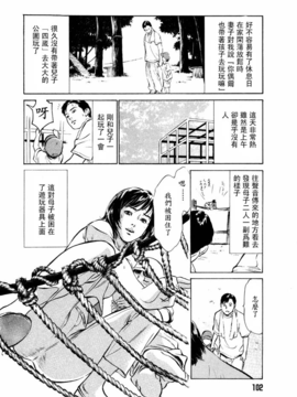 [八月薫] 本当にあったＨな体験教えます2_103