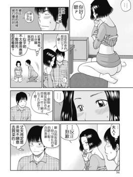 [黒木秀彦] 34歳おねだり妻_052