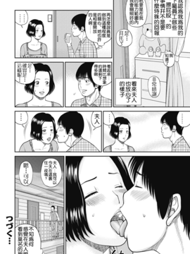 [黒木秀彦] 34歳おねだり妻_059