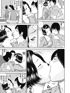 [黒木秀彦] 34歳おねだり妻_070