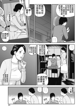 [黒木秀彦] 34歳おねだり妻_085