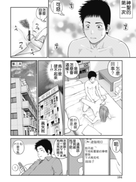 [黒木秀彦] 34歳おねだり妻_099