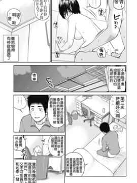 [黒木秀彦] 34歳おねだり妻_114