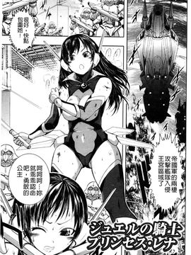 [石野鐘音] 敗北ヒロイン改造調教インフェルノ_004