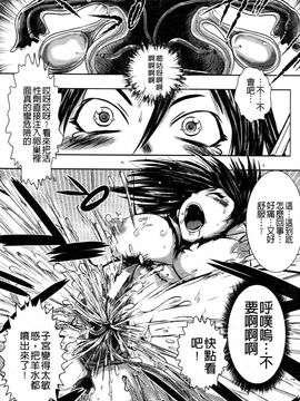 [石野鐘音] 敗北ヒロイン改造調教インフェルノ_014