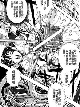 [石野鐘音] 敗北ヒロイン改造調教インフェルノ_016