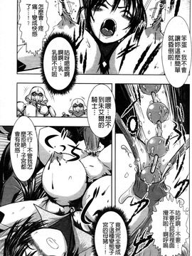 [石野鐘音] 敗北ヒロイン改造調教インフェルノ_018