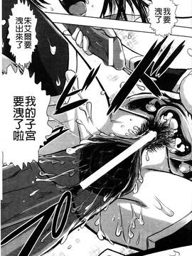 [石野鐘音] 敗北ヒロイン改造調教インフェルノ_022