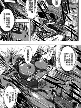 [石野鐘音] 敗北ヒロイン改造調教インフェルノ_062