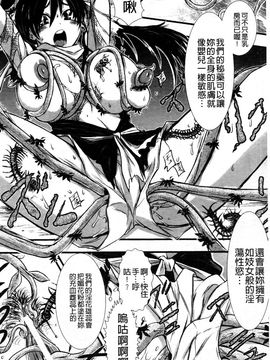 [石野鐘音] 敗北ヒロイン改造調教インフェルノ_073